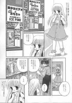 Page 2 of Oniichan no Omocha