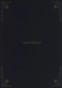 Page 22 of Sei ni Mezameta Yuuki Haru