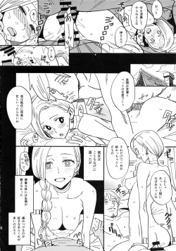 Page 7 of Mamono no Hanayome - Devil's Bride