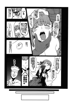 Page 12 of BB-chan no Netorase Eizou o Minagara OnaSuppo Shite Morau Hon