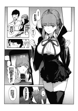 Page 2 of BB-chan no Netorase Eizou o Minagara OnaSuppo Shite Morau Hon