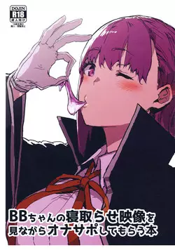 Download BB-chan no Netorase Eizou o Minagara OnaSuppo Shite Morau Hon