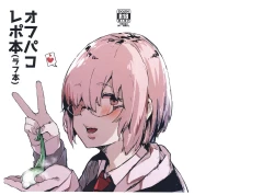 Page 1 of Off-Pako Repo Bon