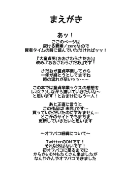 Page 3 of Off-Pako Repo Bon