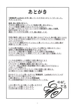 Page 41 of Ishukantai Lastbelt