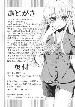 Page 18 of Futon no Naka de Hibiki o Okashita