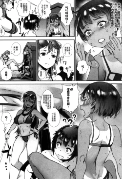 Page 12 of Soto de Shiyou! Aoi Beach de Dokidoki Aokan!