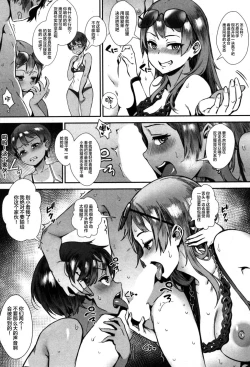 Page 15 of Soto de Shiyou! Aoi Beach de Dokidoki Aokan!
