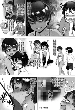 Page 7 of Soto de Shiyou! Aoi Beach de Dokidoki Aokan!