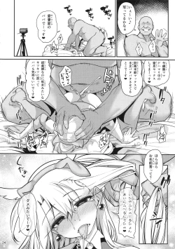 Page 26 of Mahou Shoujo Saimin PakopaCause GAME OVER
