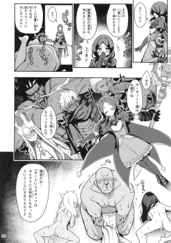Page 30 of Mahou Shoujo Saimin PakopaCause GAME OVER