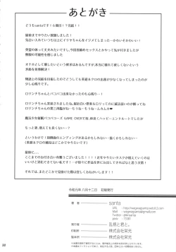 Page 34 of Mahou Shoujo Saimin PakopaCause GAME OVER