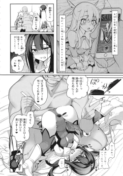 Page 4 of Mahou Shoujo Saimin PakopaCause GAME OVER