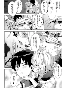 Page 11 of Bishokuden