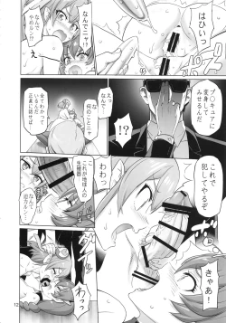 Page 12 of COSMO Milky