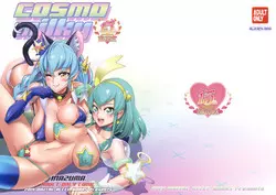 Download COSMO Milky