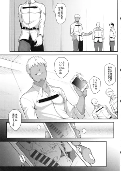 Page 7 of Kishiou no Kimochi Ii Ana