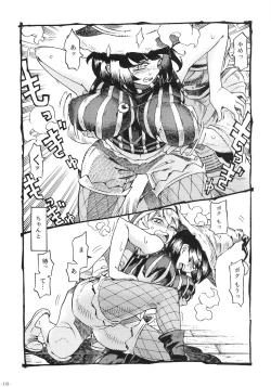 Page 17 of Majo wa Kekkyoku Sono Kyaku to...