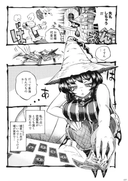 Page 6 of Majo wa Kekkyoku Sono Kyaku to...