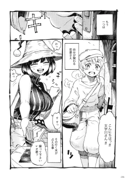 Page 8 of Majo wa Kekkyoku Sono Kyaku to...