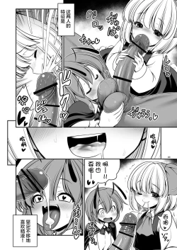 Page 21 of Nureru Kiri no Mizuumi | 潮雾之湖