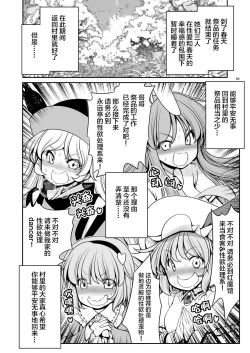 Page 51 of Nureru Kiri no Mizuumi | 潮雾之湖