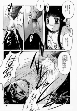 Page 19 of Card Captor Tomoyo