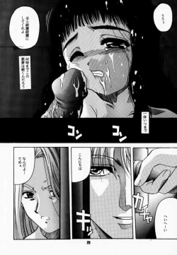 Page 28 of Card Captor Tomoyo