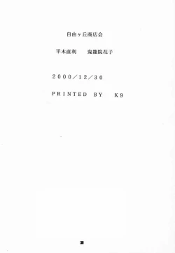 Page 37 of Card Captor Tomoyo