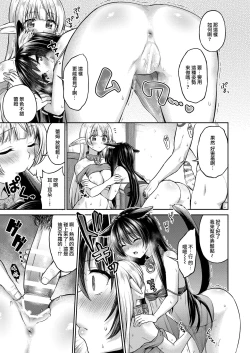 Page 13 of Diablo no Shoyu Monodakara Suki ni Shitemo IIiyo...