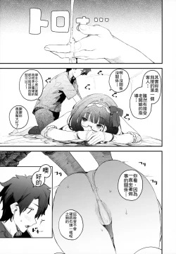 Page 10 of Enmatei Hanshokuki Osakabehime