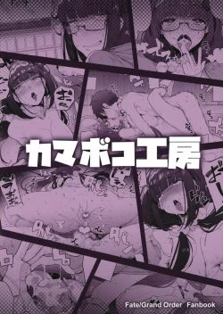 Page 51 of Enmatei Hanshokuki Osakabehime