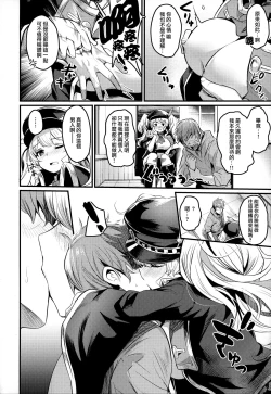 Page 6 of Chitsujo After