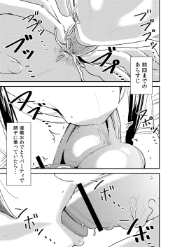 Page 1 of Akogare no Senpai ni