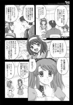 Page 28 of )Mikuru Kurukuru