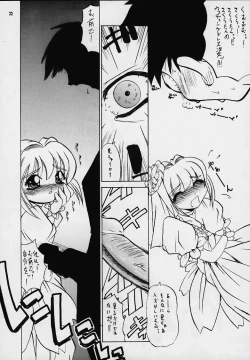 Page 19 of Cherry Pink