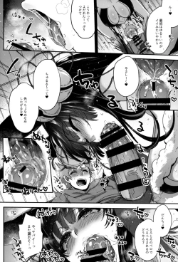 Page 9 of Nurunuru Fellation Summer