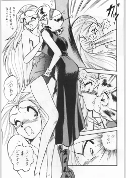 Page 10 of LOOK OUT 31