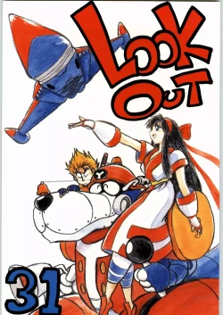 Page 1 of LOOK OUT 31