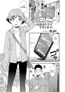 Page 1 of Shinjuku Atari de Saposhimasu