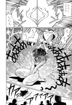 Page 7 of JUNGLE DE IKOU