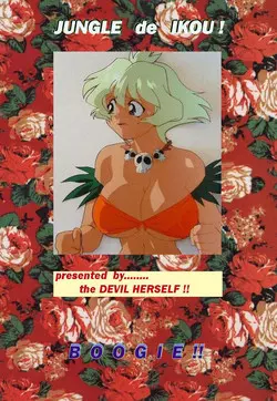 Download JUNGLE DE IKOU