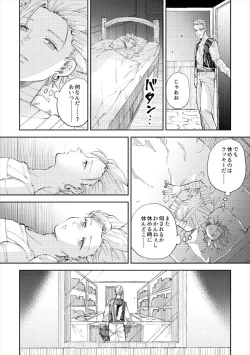 Page 11 of Rental Kamyu-kun 5 day