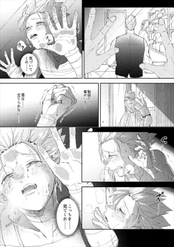 Page 15 of Rental Kamyu-kun 5 day