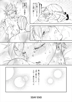 Page 64 of Rental Kamyu-kun 5 day