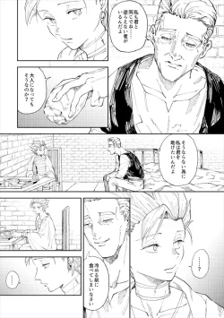 Page 6 of Rental Kamyu-kun 5 day