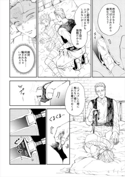 Page 9 of Rental Kamyu-kun 5 day