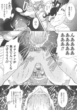 Page 35 of Bakunyuu Gensou 2