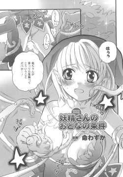 Page 67 of Bakunyuu Gensou 2