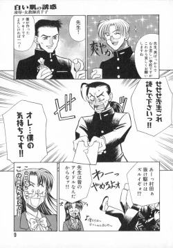 Page 11 of Ade Zakura Midare Zaki